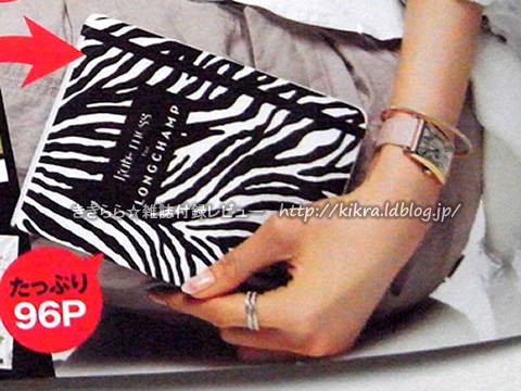 ケイト・モス for LONGCHAMP（ロンシャン）ゼブラ柄モバイルJOURNAL