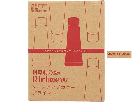 62個入り ar 24年7.8月号 指原莉乃 Ririmew トーンアップカラー ar アール 2024年 7・8月合併号 【付録】 Ririmewトーンアップ
