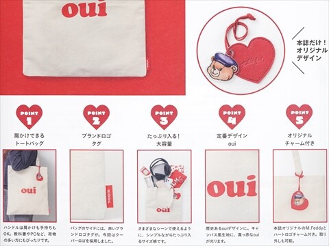 MILKFED. 30th Anniversary Special Book 《付録》 1.oui