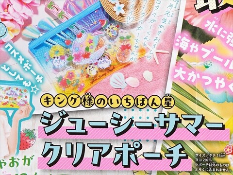 たちゃお  ちゃお」8月号表紙 - CUTIE STREETが3号連続で「ちゃお」登場