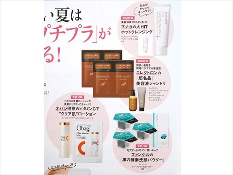 雑誌 付録 41点セット Sweet GLOW MUSE リンネル　美ST 雑誌 付録 41点セット Sweet GLOW MUSE リンネル 美ST 雑誌 付録