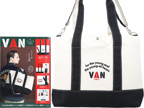 VAN 2022 FALL/WINTER ビッグな定番トートバッグBOOK│宝島社の
