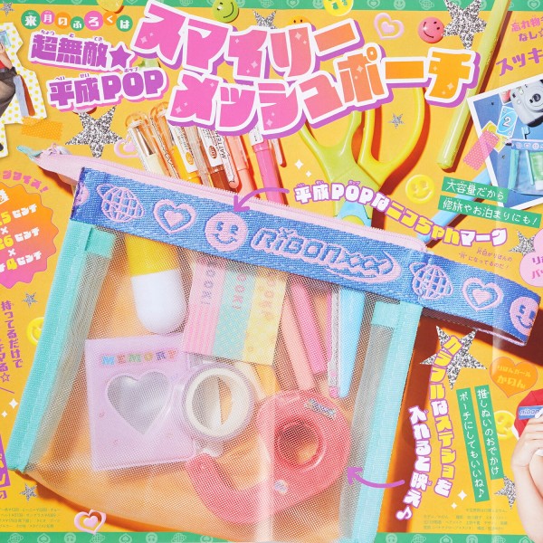 速報】りぼん 2025年 6月号 《特別付録》 超無敵☆平成POP