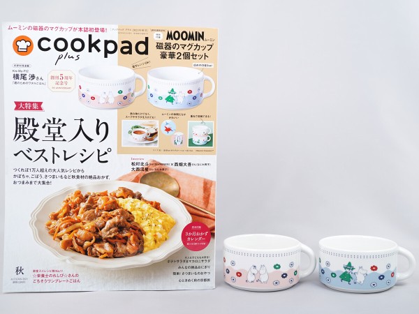 cookpad plus (クックパッド プラス) 2023年 秋号 《付録》 MOOMIN