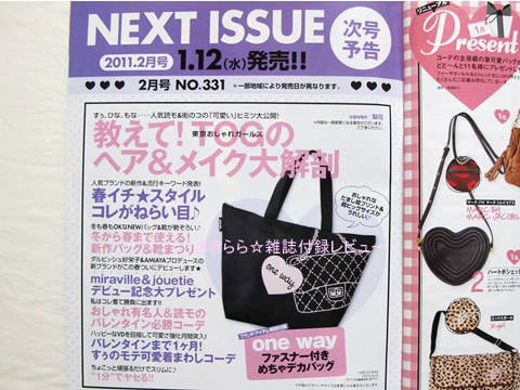 CUTIE 3冊売り CUTIE 3冊売り 2025年最新】cutie 3月号の人気アイテム - メルカリ