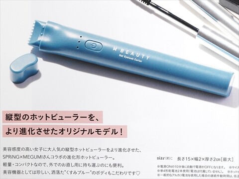全商品オープニング価格！ 次号予告】SPRiNG (スプリング) 《特別付録 10月号 2024年 健康アクセサリー