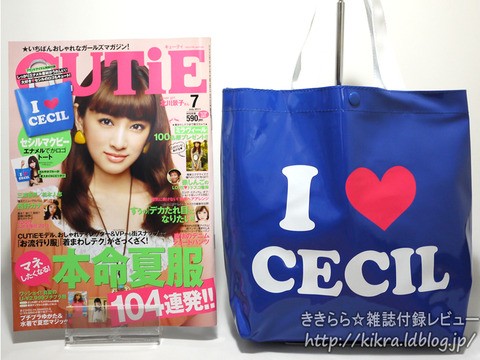 cecil mcbee 雑誌 販売 付録