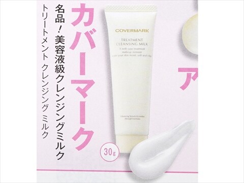 ￼【お値下げしました】美容雑誌 付録 カバーマーク含む 豪華セット！ 速報】美的 2025年 3月号 《特別付録》 ラ ロッシュ ポゼ トーンアップ