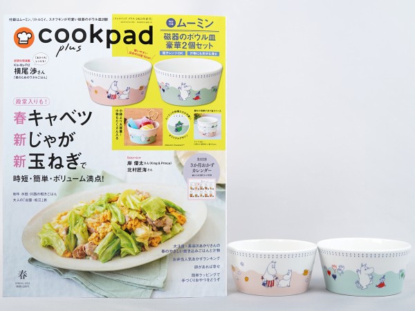 cookpad plus (クックパッド プラス) 2023年 春号 《付録》 ムーミン