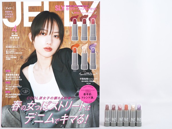 JELLY (ジェリー) 2023年 4月号 《付録》 SLY 春カラーリップ6本セット