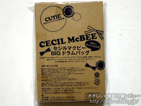 CECIL McBEE（セシルマクビー）リボンチャーム付きBIGドラムバッグ【CUTiE (キューティ) 2011年 03月号】 :  ききらら☆雑誌付録レビュー