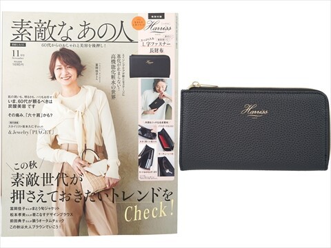 素敵なあの人 2025年 11月号 《付録》 パリ生まれの人気ブランド