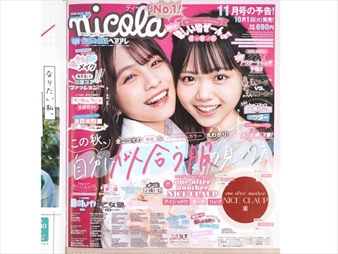 速報】nicola (ニコラ) 2024年 11月号 《特別付録》 one after another NICE  CLAUP（ワンアフターアナザーナイスクラップ）アイシャドウ・チーク・リップ 3WAYバーム : ききらら☆雑誌付録レビュー