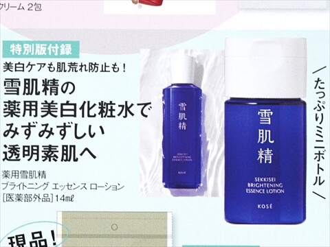 速報】美ST (ビスト) 2025年 4月号特別版 《特別付録》 ベア