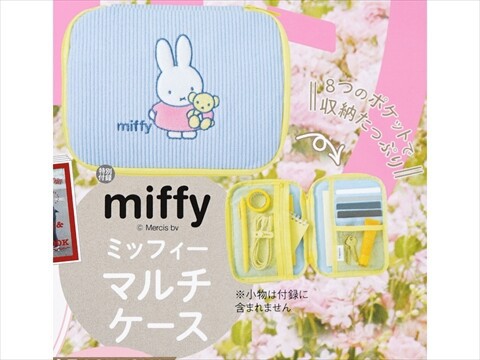 ミッフィーさま ゼクシィ 2025年 10月号 《付録》 miffy マルチケース : き