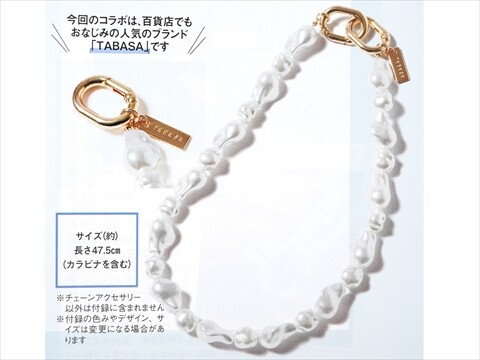 【追跡保証付】サイクルぺディア　スリーブ　公式　未開封　懸賞　当選書付き 素敵なあの人 2025年 8月号【付録：GAP ミニポーチつき スマホ