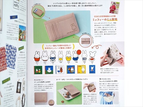 ESSE (エッセ) 2025年 3月号増刊 《付録》 カード収納つき ミッフィー