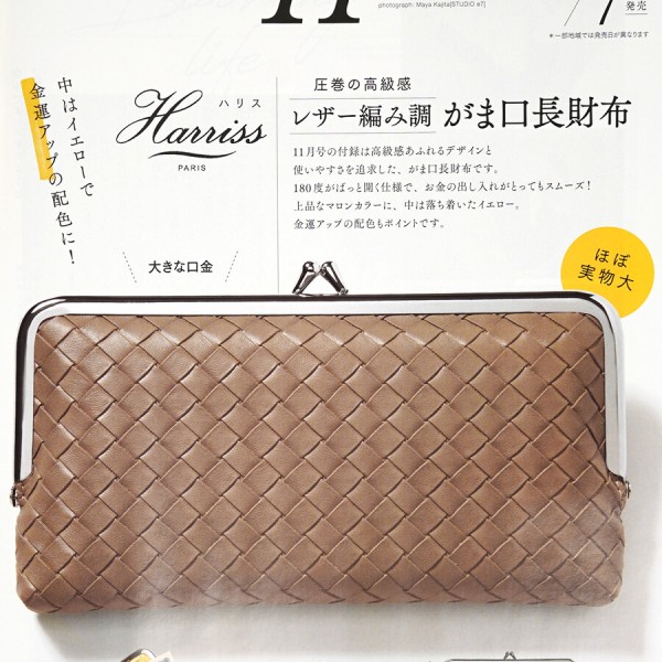 harriss ムック セール 本