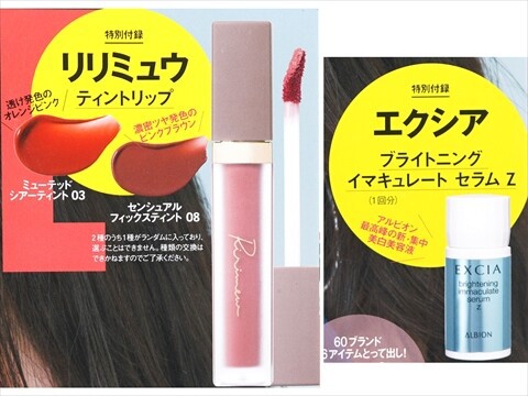 雑誌付録】VOCE6月号の付録が豪華すぎる！ | Happy Days☆旅行と