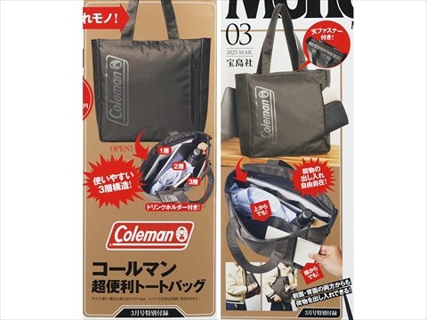 Smart (スマート) 2025年 1月号 《付録》 Coleman トート＆巾着