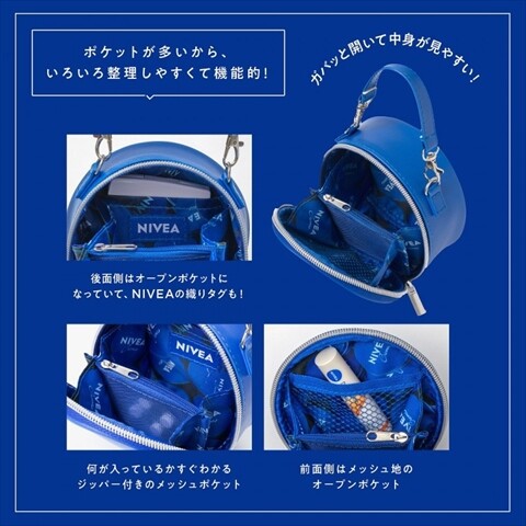 新刊情報】NIVEA SPECIAL BOOK 《特別付録》 ニベア青缶デザイン