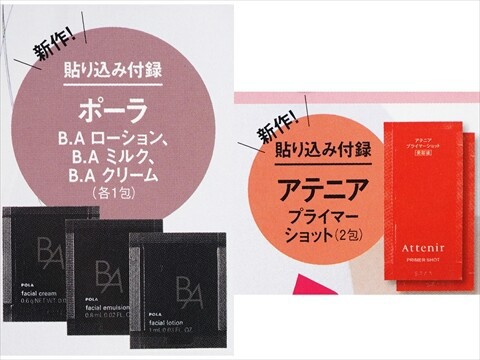 VOCE (ヴォーチェ) 2026年 1月号 《付録》 大野真理子 シートマスク