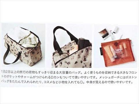 速報】リンネル 2026年 4月号 《特別付録》 MOOMIN×Samansa Mos2