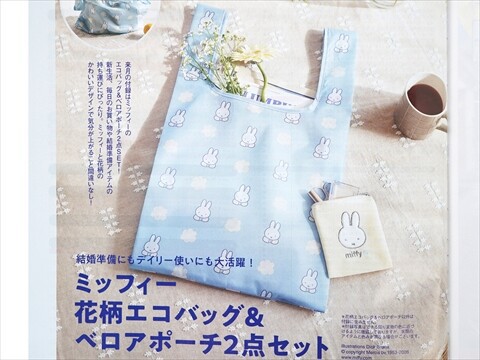 速報】ゼクシィ 2026年 3月号 《特別付録》 ミッフィー 花柄エコバッグ