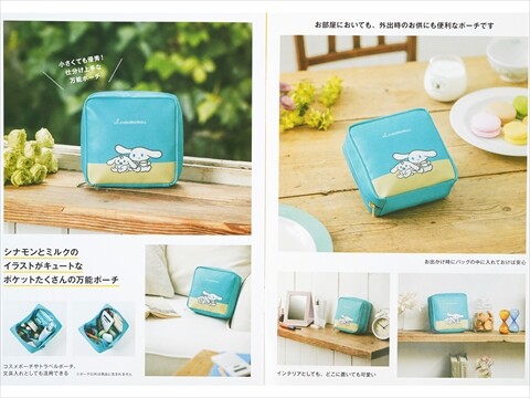 アイシナモロール 仕分け上手なPOUCH BOOK 《付録》 スクエアポーチ