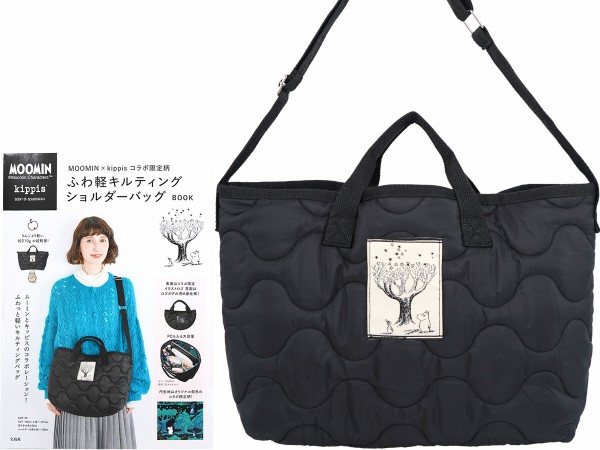 MOOMIN×kippis コラボ限定柄ふわ軽キルティングショルダーバッグBOOK