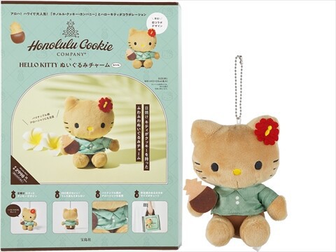 日焼けキティ　Honolulu Cookie 　ぬいぐるみ　バッグ　チャーム Honolulu Cookie Company × HELLO KITTY ぬいぐるみチャーム BOOK