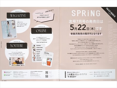 SPRiNG (スプリング) 2025年 5月号 《付録》 HELLO KITTY トート