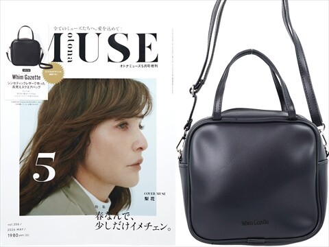 otona MUSE (オトナ ミューズ) 2026年 5月号増刊 《付録》 Whim