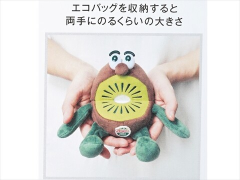 ｛新品未使用｝ゼスプリ　キウイブラザーズ 【レッド】 季節限定「ゼスプリ ルビーレッドキウイ」発売記念 キウイ