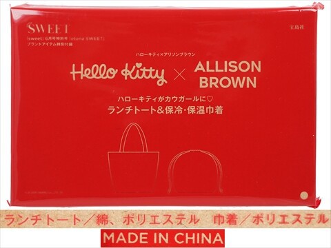 sweet (スウィート) 2026年 6月号特別号 《付録》 HELLO KITTY×ALLISON