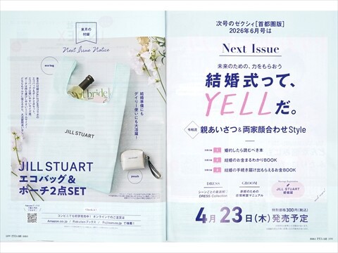 次号予告】ゼクシィ 2026年 6月号 《特別付録》 JILL STUART エコ