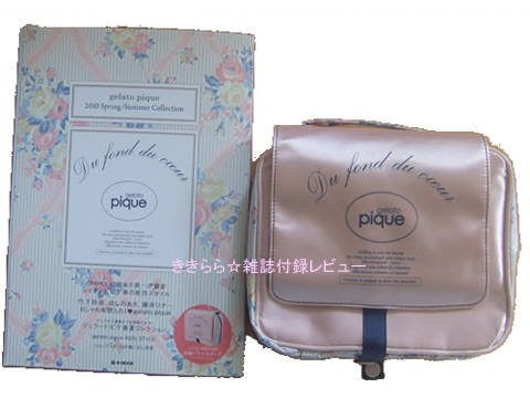 【新品タグ付き】ジェラートピケ トラベルポーチ ストラップ まとめ売り 新品タグ付き】ジェラートピケ トラベルポーチ ストラップ