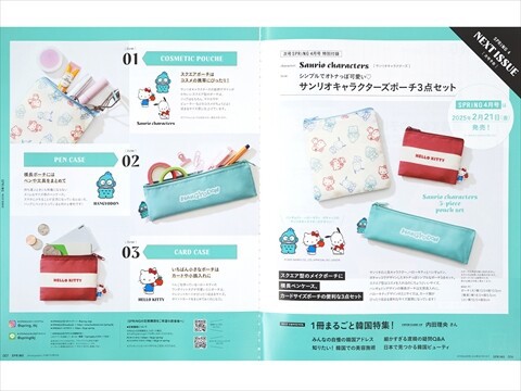 デザインのひきだし 50 51付録有 セット 速報】キラピチ 2025年 2月号 《特別付録》 すみっコぐらし デコ
