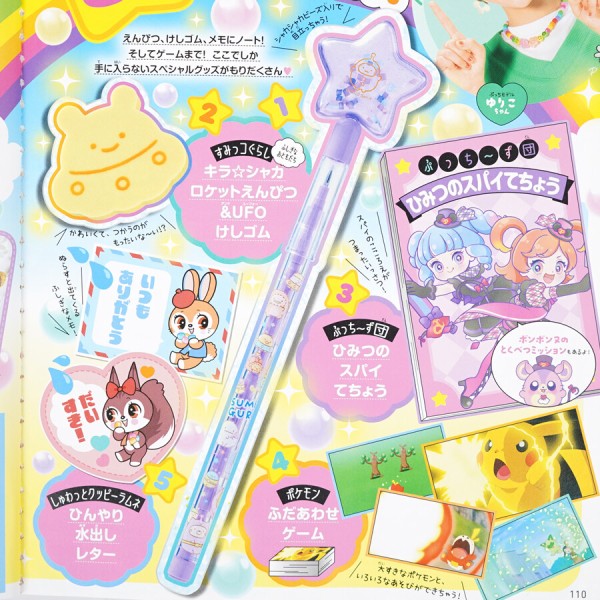 2023年8月発売スケジュール : ききらら☆雑誌付録レビュー