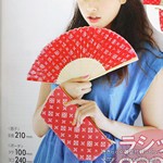 速報】2012年 07月号付録 ラシット×non・no、アズノゥアズ×ムーミン : ききらら☆雑誌付録レビュー