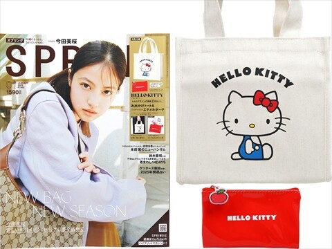 約38センチ　レトロキティ SPRiNG (スプリング) 2025年 1月号 《付録》 HELLO KITTY レトロ