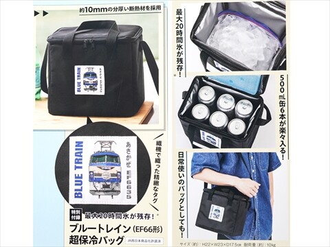 Mono Master (モノマスター) 2024年 9月号 《付録》 最大20時間