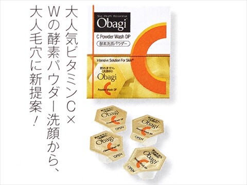 速報】美的 2024年 8月号増刊 《特別付録》 森香澄さんおすすめ