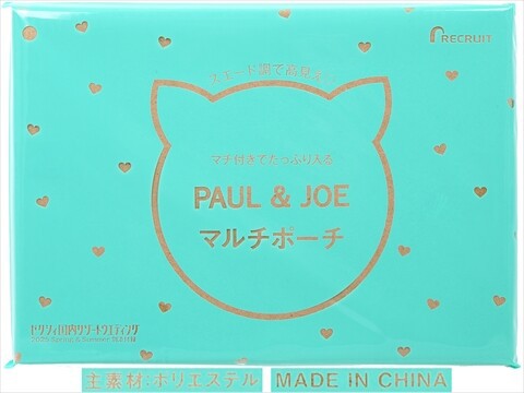 スイングコレクションポーチセット（梅小路響子ver.） − グッズ