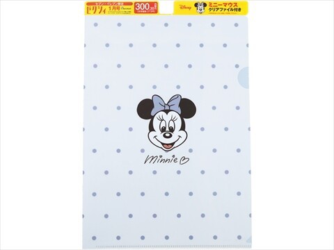 ゼクシィ 2026年 1月号 《付録》 Disney 【ミニーマウス】カード