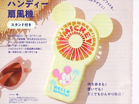 次号予告】ゼクシィ 2026年 7月号 《特別付録》 Disney【ミッキー