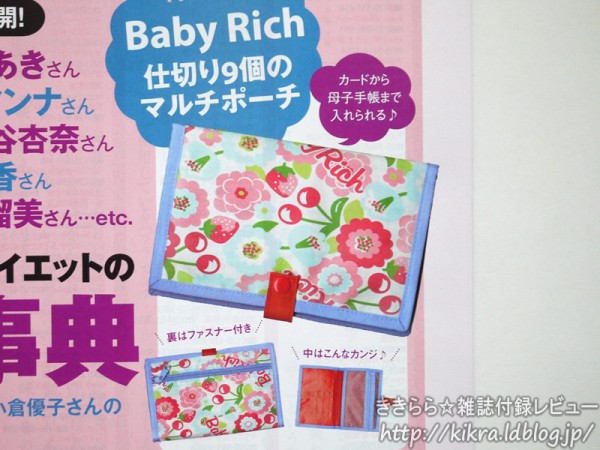 速報】2012年02月号付録 COACH（コーチ）折りたたみミラー＆ロゴ