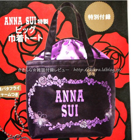【台湾セブンイレブン限定】キキララ&ユニコーン×ANNA SUIトートバッグ 楽天市場】【訳あり】【台湾セブンイレブン限定】ANNA SUI