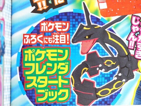 速報】てれびくん 2025年 2・3月号 《特別付録》 仮面