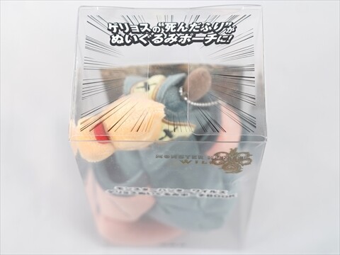 モンスターハンターワイルズ ゲリョスぬいぐるみポーチBOOK : ききらら